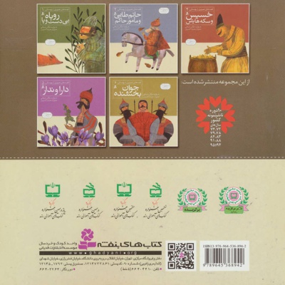 پادشاه خرکش